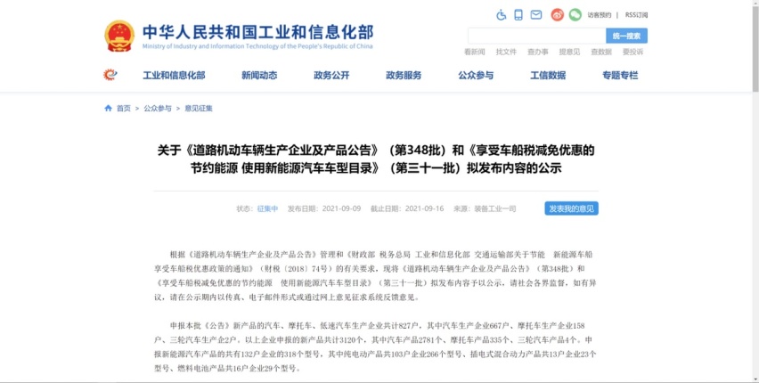 工信部第348批新车目录发布，带你看7款新SUV！（下）