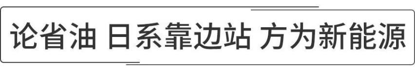 增程式算新能源？比亚迪唐 DM-i超级混动诠释何为新能源
