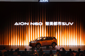 全系标配激光雷达+视觉三重融合感知，埃安N60预售11.58万起