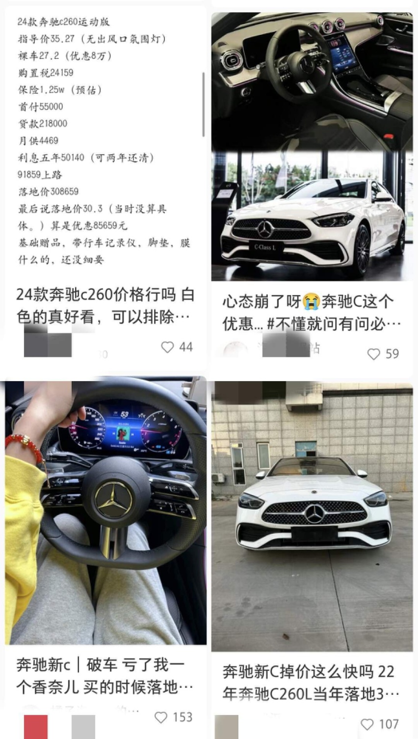 奔驰也打价格战！终端优惠十万元，最美C级不到30万拿下