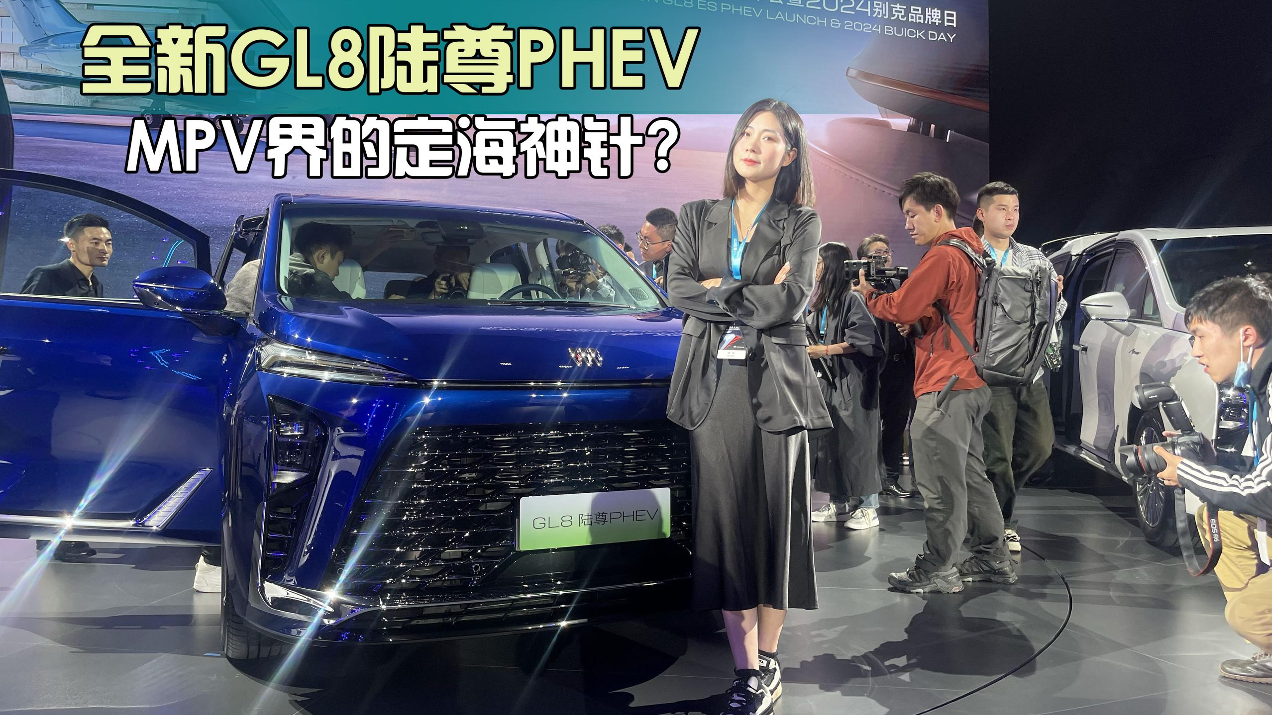 ȫGL8PHEVУMPVԴȱߣȱᘣ