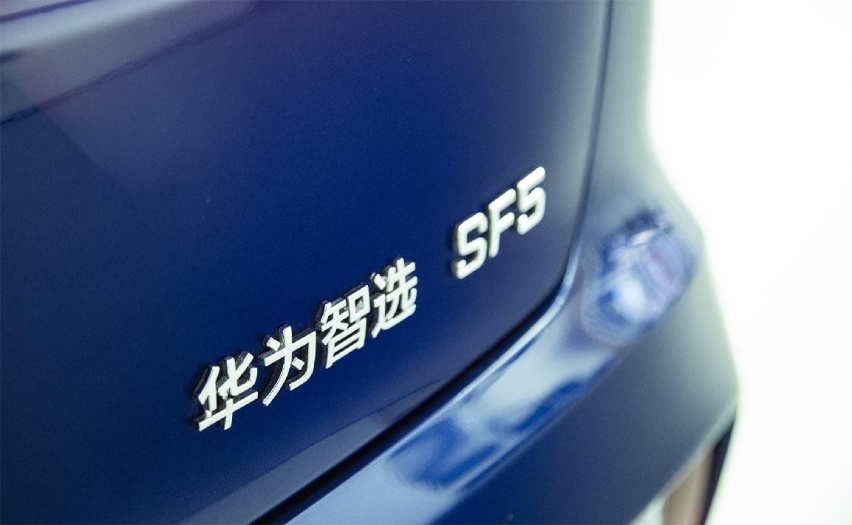 体验赛力斯华为智选SF5，华为扮演什么角色？