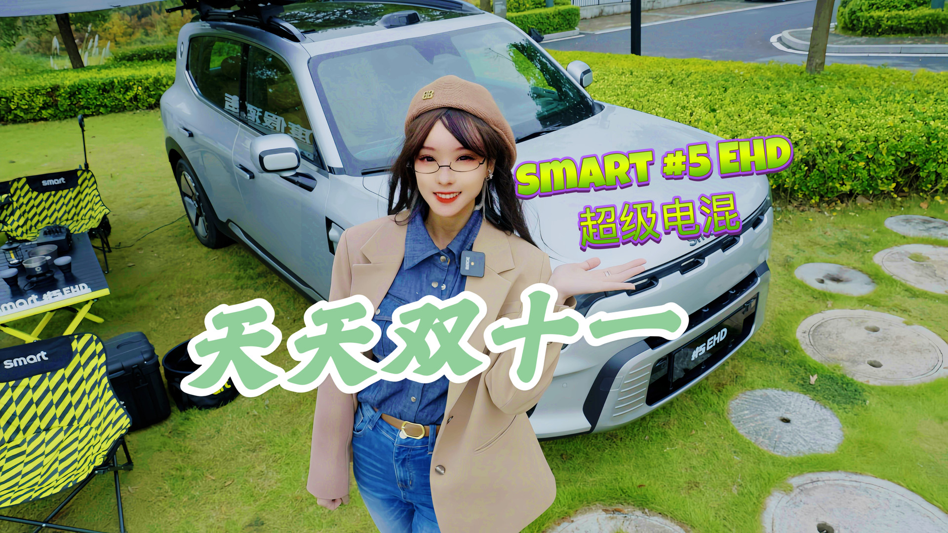 ܇Ȧnsmart #5 EHD늻ʡXؼ