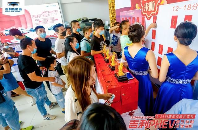 吉利PHEV百万补贴，特“驾”来袭