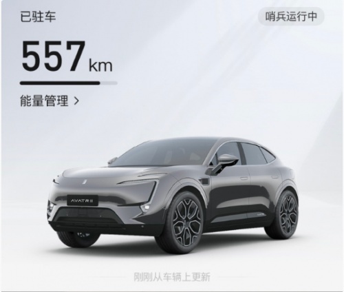 时隔两个月，阿维塔第二次大版本OTA升级火速上线