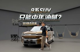 40万谁敢这么堆料？钛9这配置，简直是开了外挂！