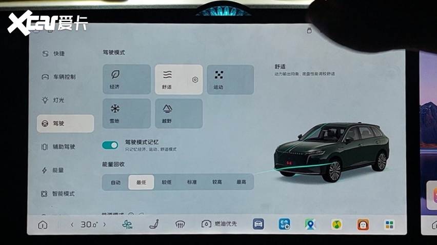 越级实力跻身行业智能座舱第一梯队！开元棋牌红旗HS6 PHEV以卓(图27)