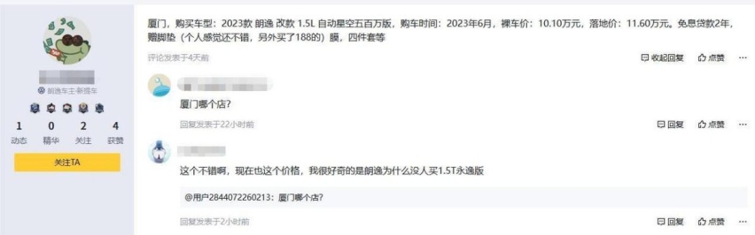 5月销量屈居第三，大众光环还能维持多久？朗逸：我还能降