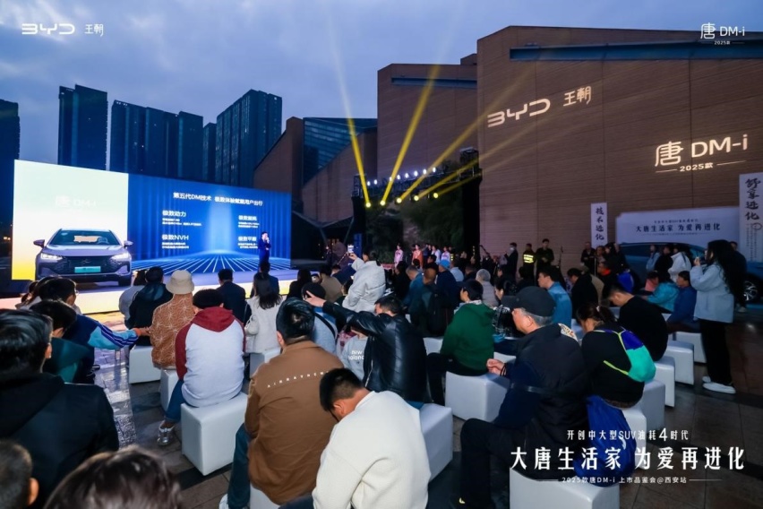 2025款唐DM-i西安上市售价17.98万～20.78万元