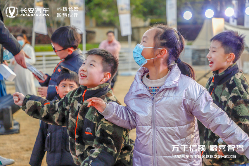 “万千信赖，鲸喜智驾”——长安汽车西南战区感恩之旅武汉站圆满落幕