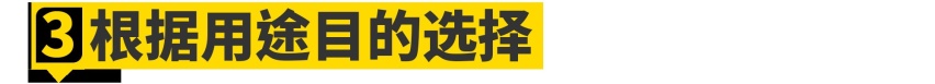 为爱车选择合适的“鞋”很重要，你选对了吗？