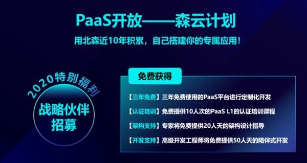 森云计划