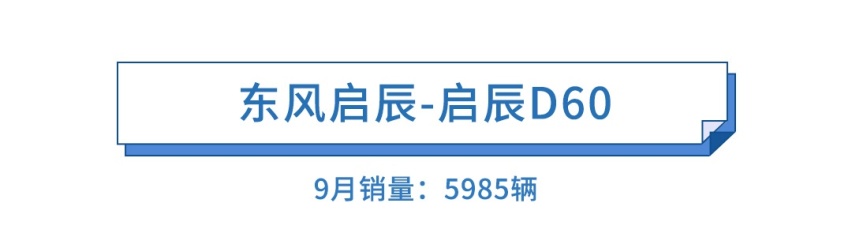 一个月才卖45辆，它却成了全村的希望…