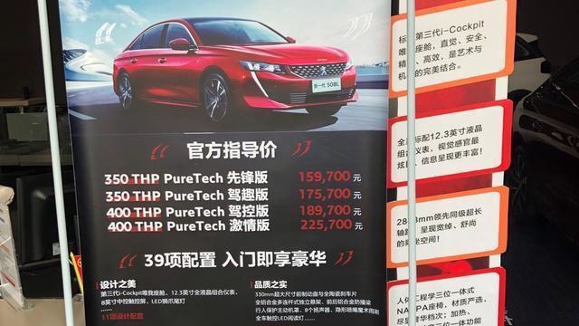 到店实探全新标致508L，终于找到它卖不好的原因了