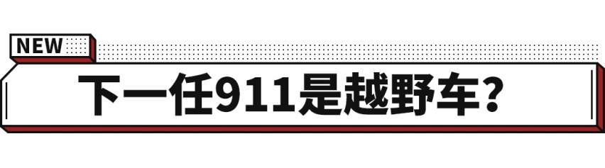 巨拉风的10万级新车下线 开上它包你吸睛无数！