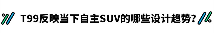 傻了？别人都是9AT 10AT，这款国产新车还上6AT？