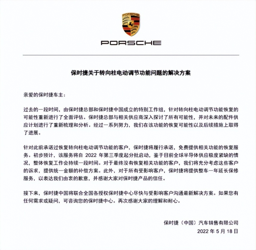 中国市场销量下跌，保时捷也开始慌了？