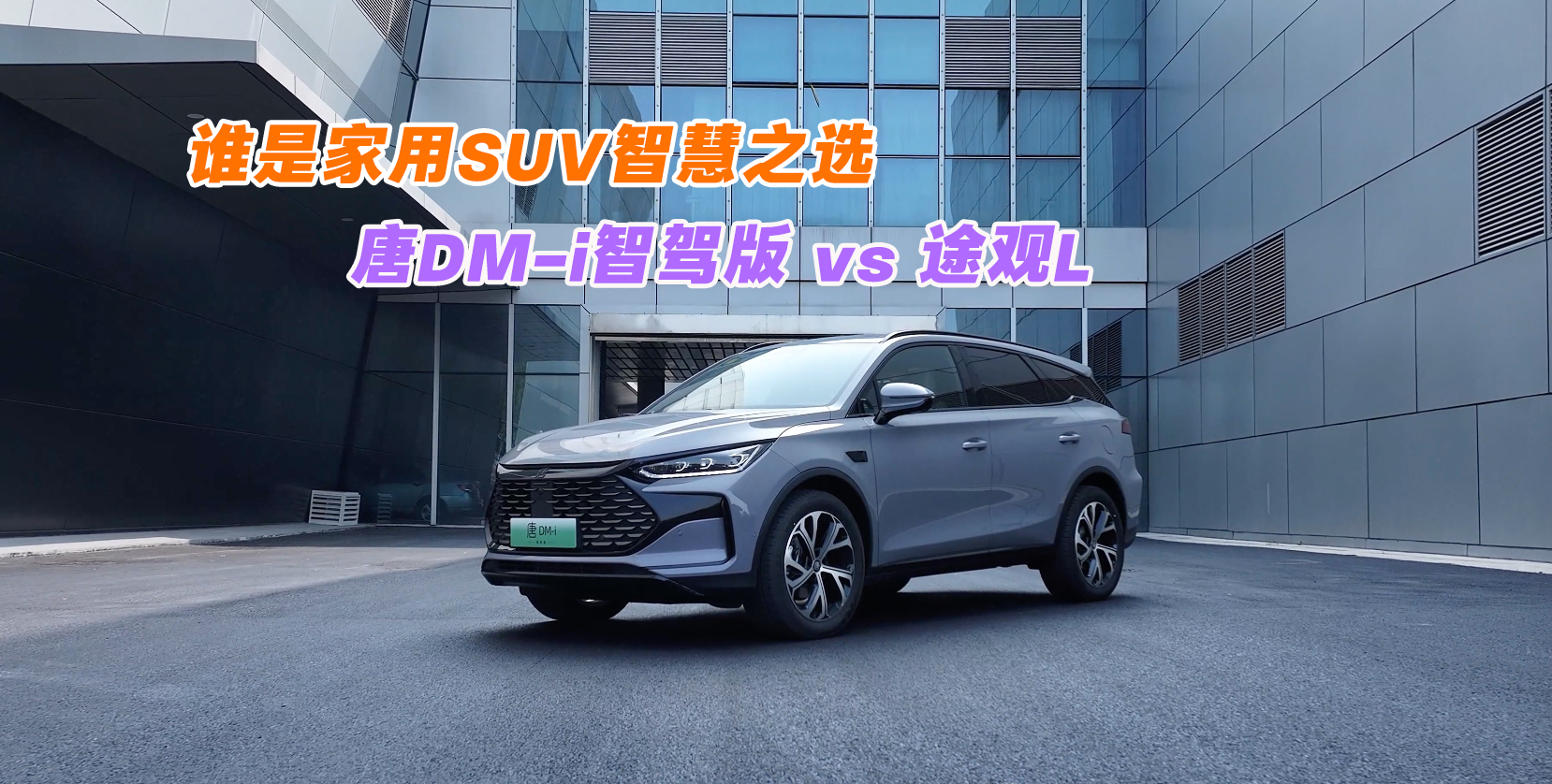 lǼSUVǻ֮xDM-i{ vs ;^L