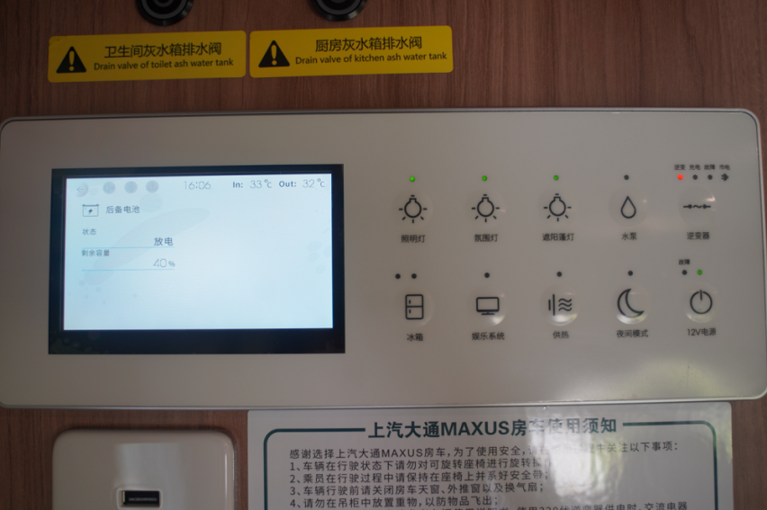 原厂48V智能双发电能管理系统，房车“去营地化”解决方案