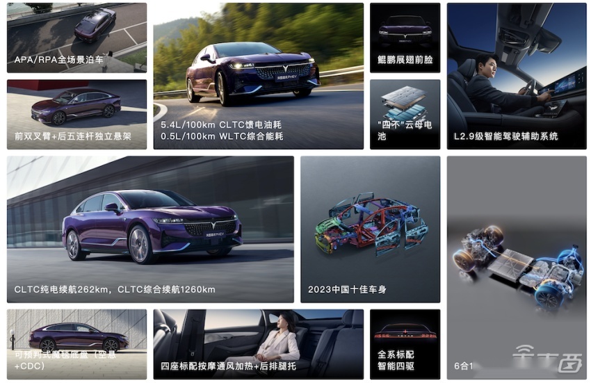 岚图追光PHEV 25.28万元起上市，纯电续航262km，支持高速NOA