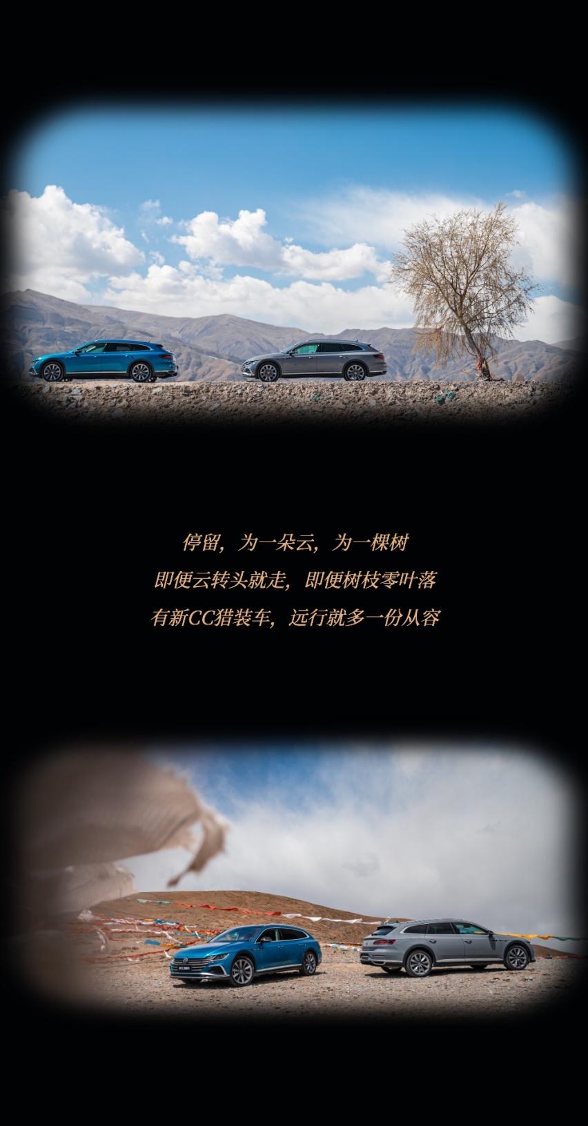 让猎装CC带你去更远的地方｜图锦