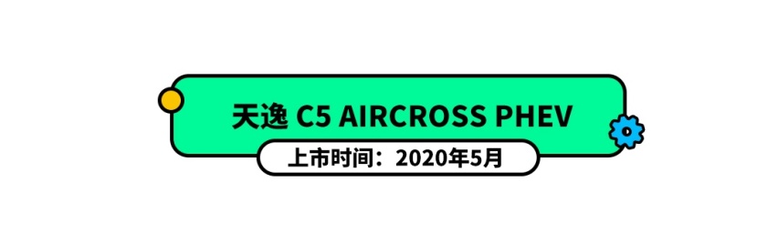 法系车今年推多款新车，终于要发力了！