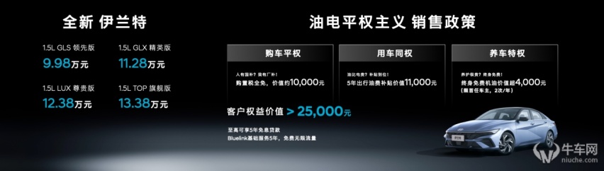 2023成都车展：能否更受年轻人喜爱？全新伊兰特上市 9.98万起