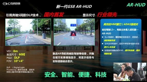 配奔驰S级同款DLP技术，第二代GS8的黑科技都有哪些料？