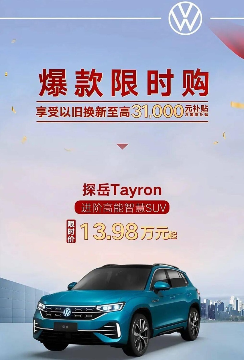 谁说合资品牌不行了？一汽-大众“金九银十”卖爆 领跑合资车企