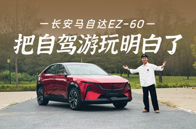 带家人出门，这台销冠SUV把自驾游最烦人的三件事解决了