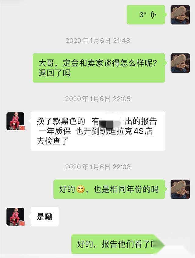 糟心的检测案例！这下购车定金肯定是拿不回来了……