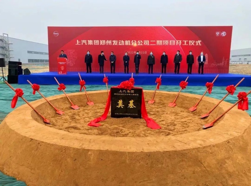 每天车闻：上汽乘用车郑州基地发动机二期项目开工
