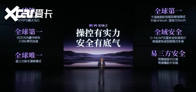 31.98万起，腾势Z9S炸场！2.68秒破百，续航1100公里