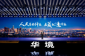 华为乾崑+顶级供应链加持 大六座SUV华境S开启预订