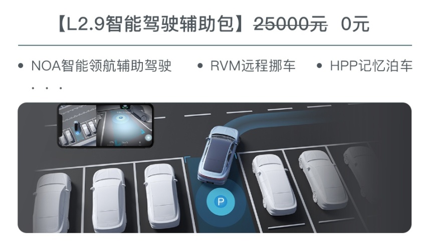 大定权益焕新 岚图追光产品力全面提升实力更能“打”了