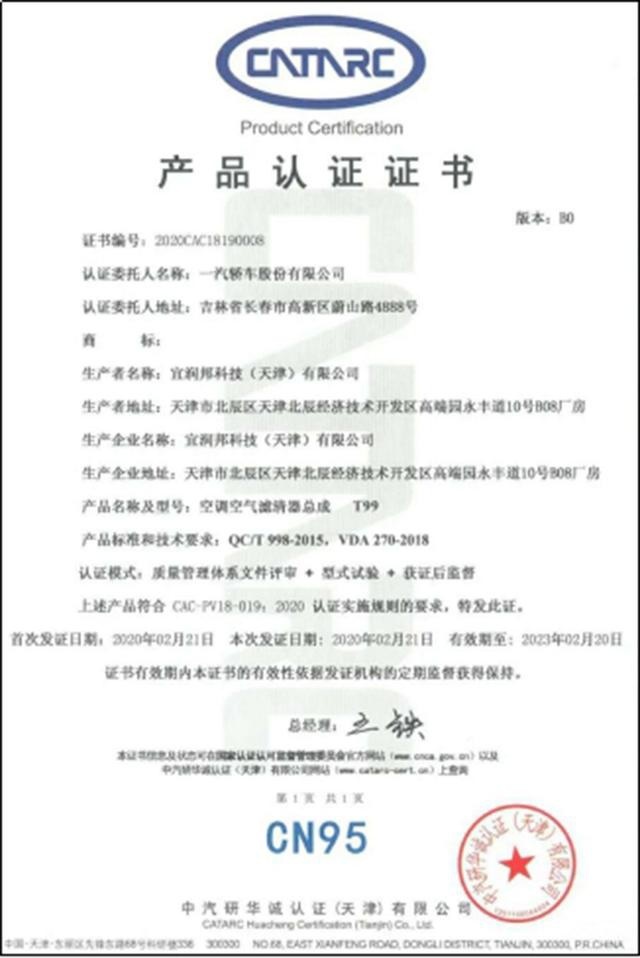 从逆势生长的一汽奔腾 看奔腾T99运动版的“智能低碳”之路！