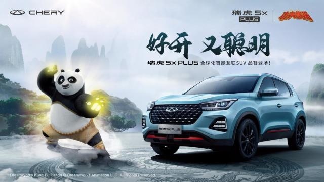 全球化智能互联SUV瑞虎5x PLUS正式上市，售7.69-9.99万