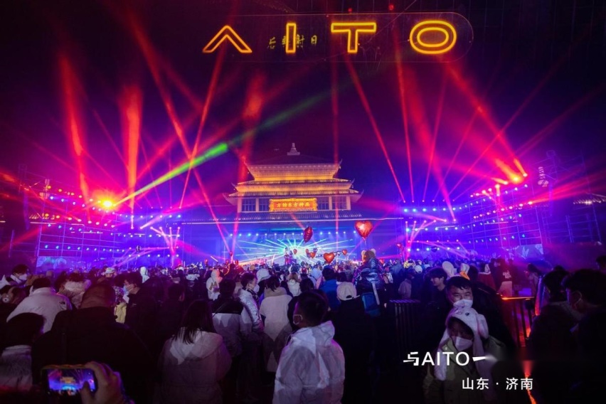 与爱出发，携手AITO点亮济南跨年夜