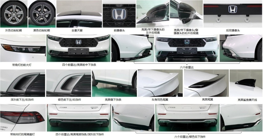 第11代雅阁插混版申报，很可能跳过HEV