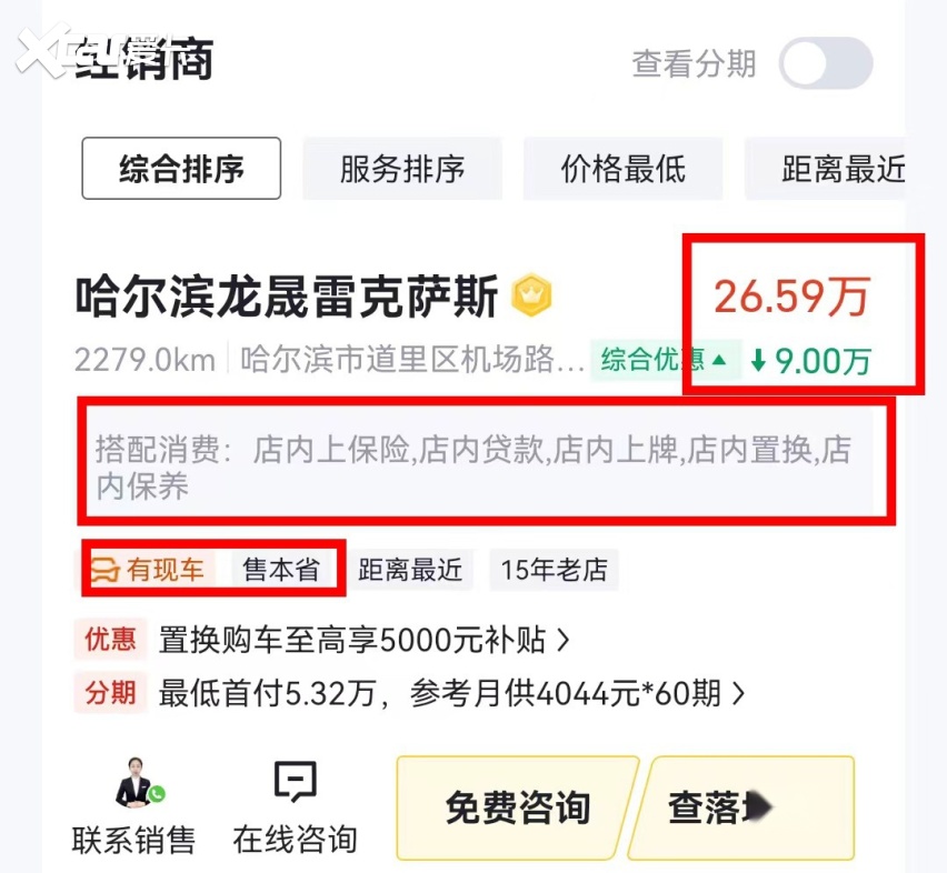 雷克萨斯再次降价！首款纯电车型RZ终端现已优惠9万，要抄底吗？