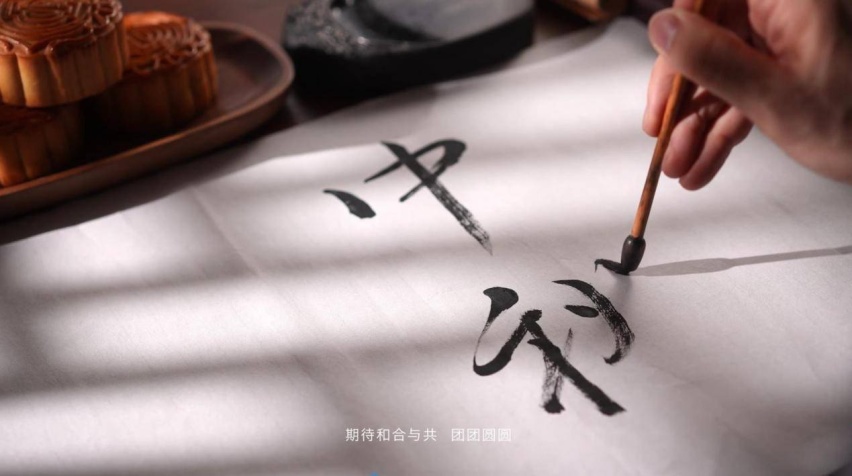“和”邀明月敬团圆 红旗HQ9《和》视频上线
