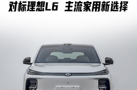 对标理想L6 长安启源C798主流家用SUV新选择
