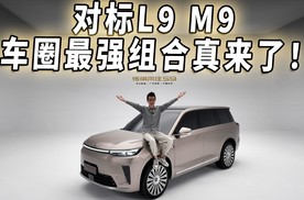 确认了！首批搭华为乾崑智驾ADS 4.0，传祺向往S9强得可怕