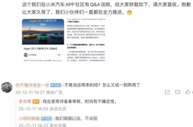 小米YU7部分车辆OTA推送延迟，怎么回事？小米高管回应了