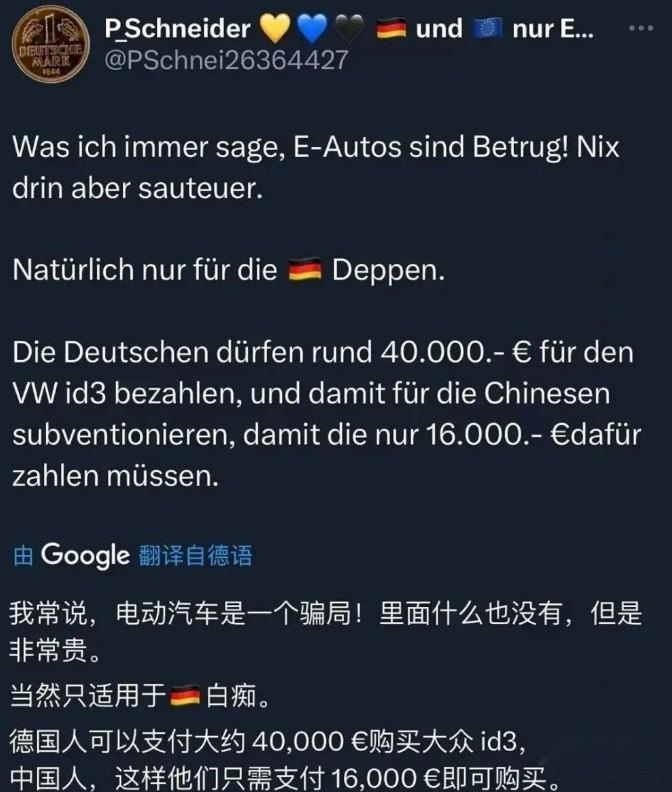 大众ID.3限时优惠,中国起售价低至12.59万,德国网友不乐意了!