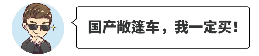 “这些车国产我一定买！”“啊，这么贵，告辞！”