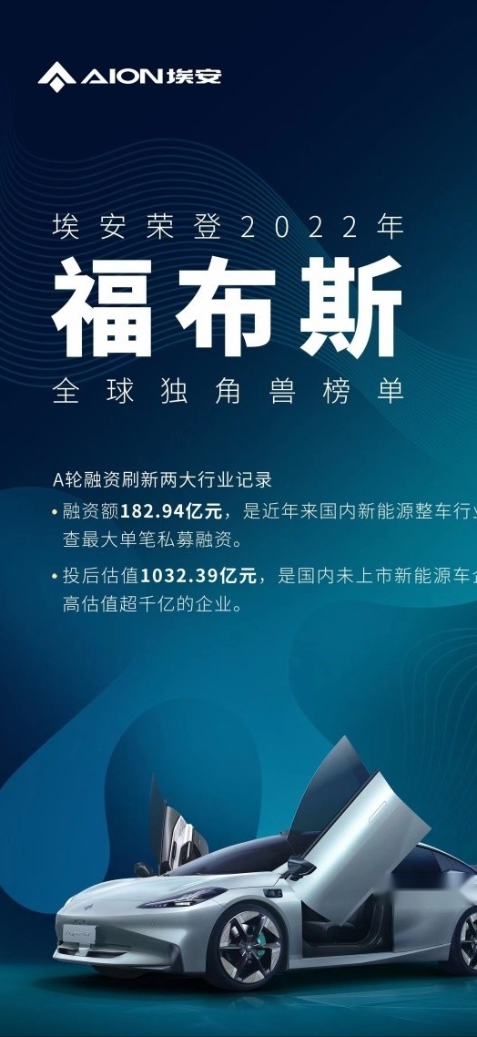 埃安发布弹匣电池2.0技术，首次实现枪击不起火