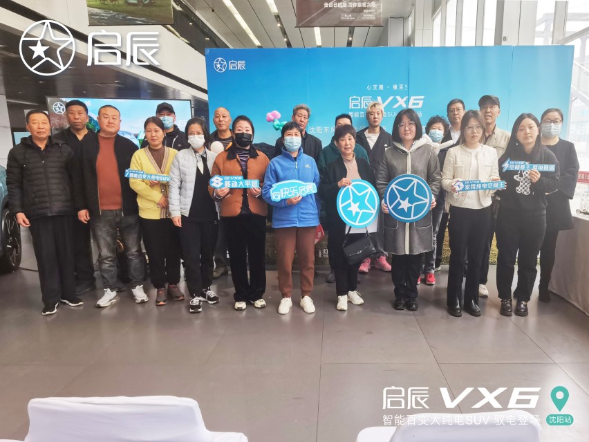百变大空间 纯电车型启辰VX6 重磅上市