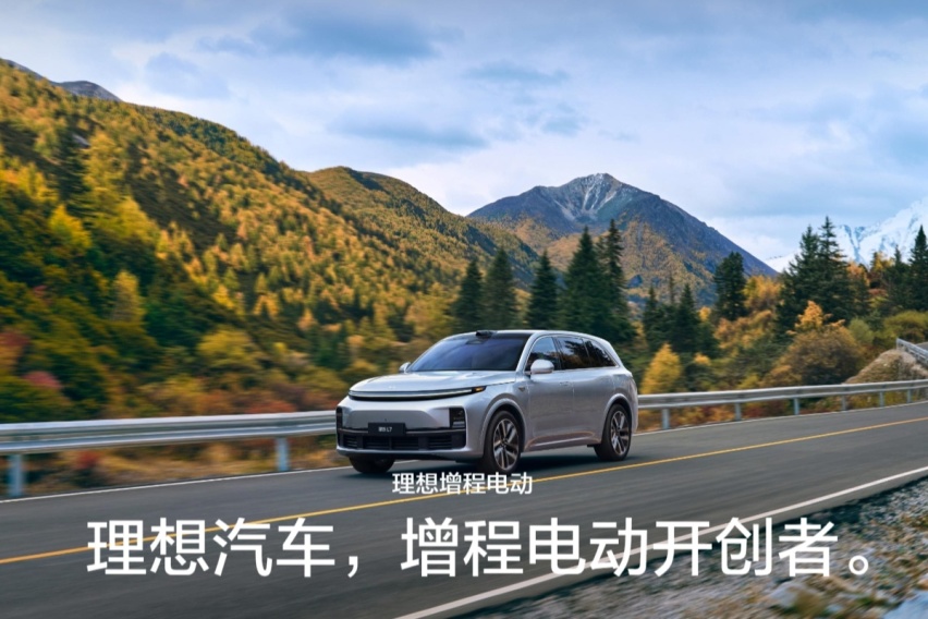 理想不会告诉你，增程式或是“最糟糕”的出行方案