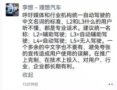 蔚来「自动驾驶事故」之后，我们到底应该讨论些什么